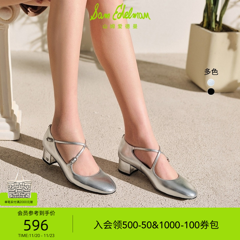 SAMEDELMAN银色玛丽珍高跟鞋