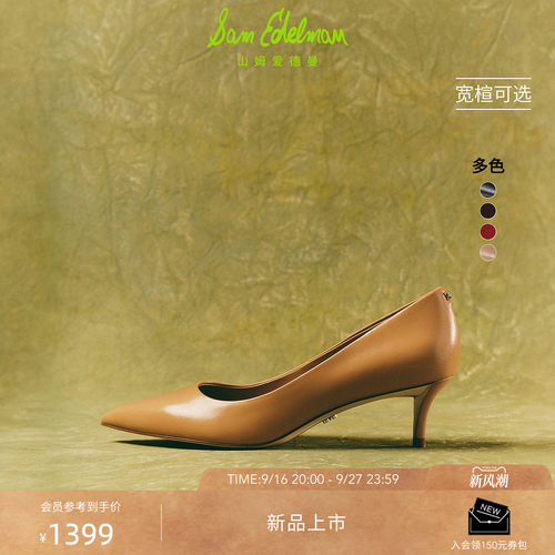Sam Edelman 2026年秋冬新品上市！！！