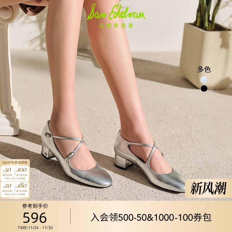 SAMEDELMAN银色玛丽珍高跟鞋