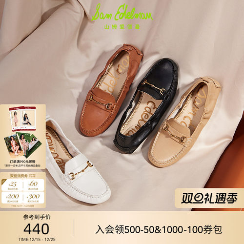 SAMEDELMAN金属扣乐福鞋豆豆鞋