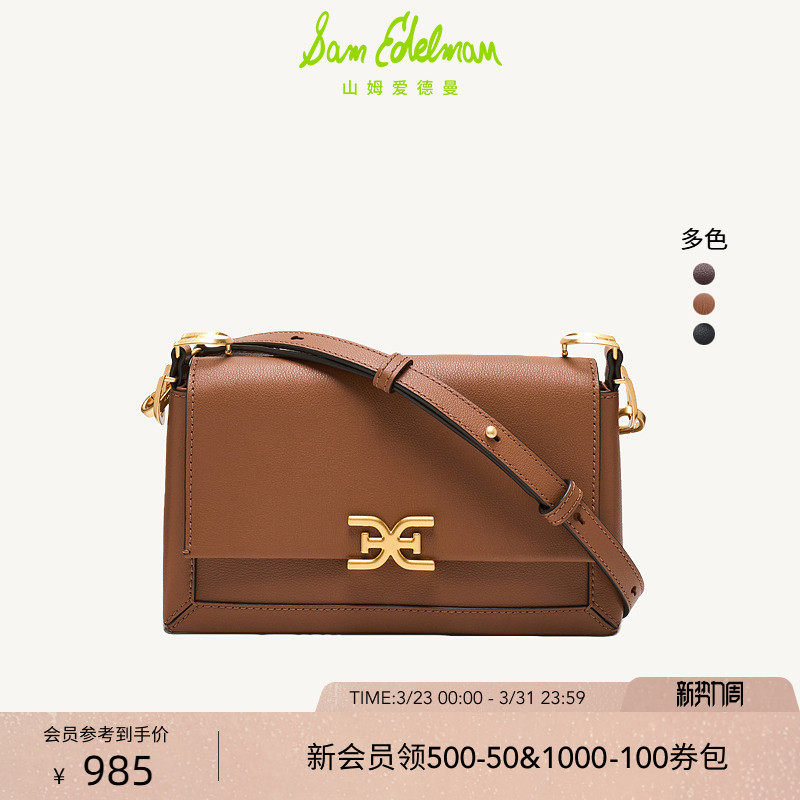 SAM EDELMAN山姆爱德曼多用通勤单肩小方包纯色牛皮斜跨女