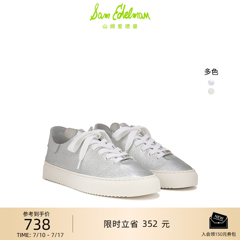 SAMEDELMAN春新款银色休闲板鞋