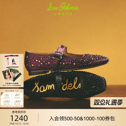 Sam Edelman 2026年春夏新品上市！！！