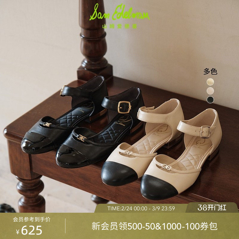 SAM EDELMAN山姆爱德曼春小香风复古平底一字扣带玛丽珍鞋女RYLIE