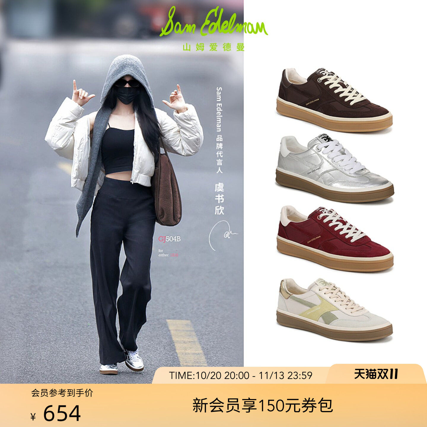 虞书欣同款SAM EDELMAN山姆爱德曼秋冬银色休闲鞋德训鞋女ALTHEA