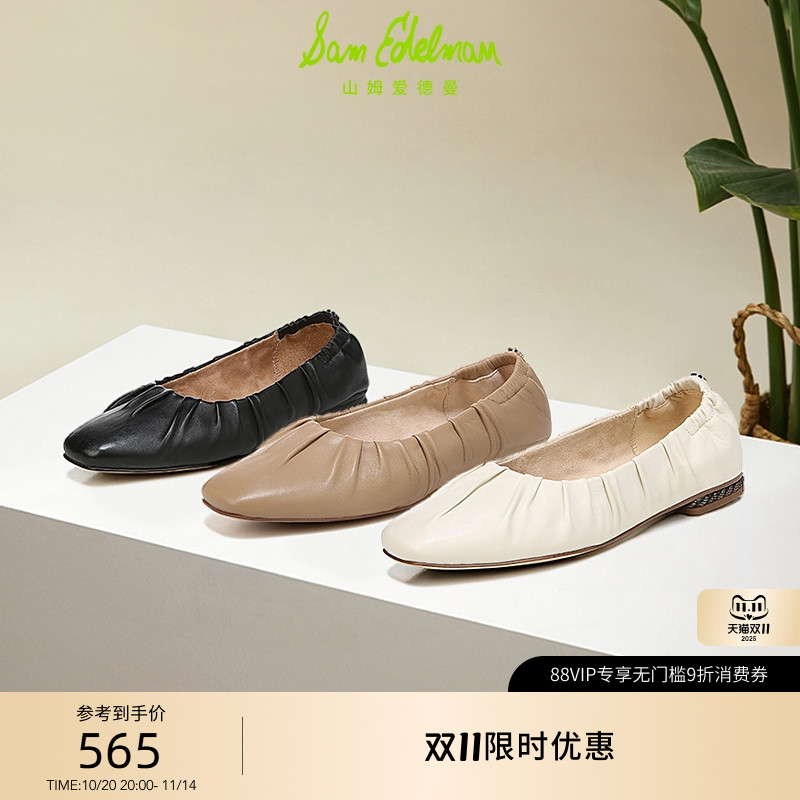 SAMEDELMAN方头平跟芭蕾舞鞋