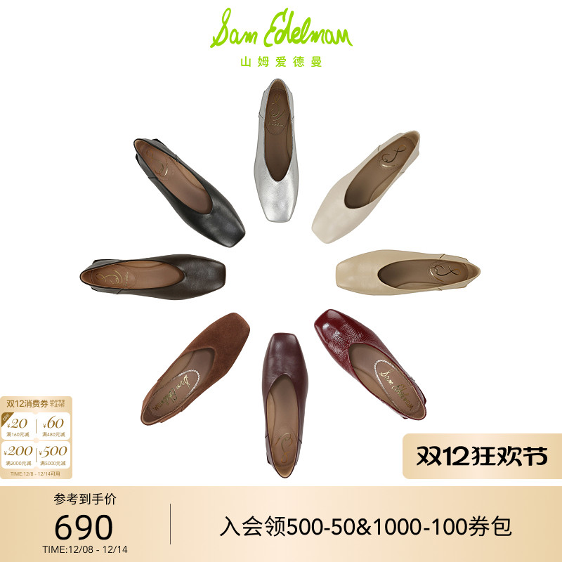 SAMEDELMAN摩登奶奶鞋平底鞋