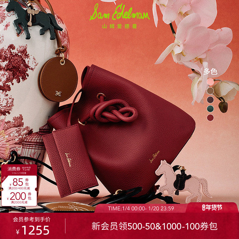 SAM EDELMAN山姆爱德曼斜跨单肩束口红色水桶子母包女送礼CAIN,箱包皮具/热销女包/男包,手拿包,淘宝优惠券,粉丝福利购,淘宝优惠卷