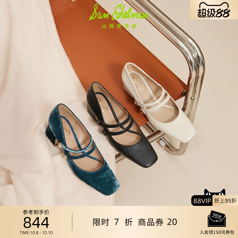 SAMEDELMAN水钻高跟玛丽珍鞋