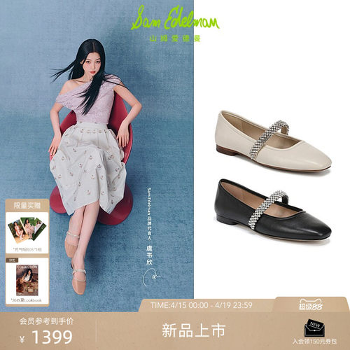 Sam Edelman 2026年春夏新品上市！！！