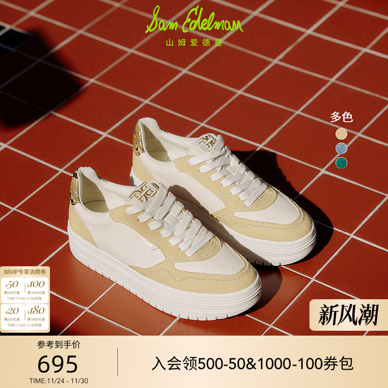 SAMEDELMAN明星同款可颂鞋板鞋