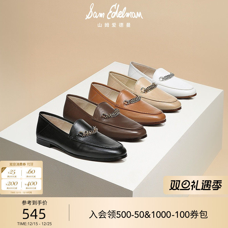 SAMEDELMAN英伦金属链条乐福鞋