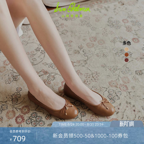 SAMEDELMAN金小妹同款芭蕾舞鞋