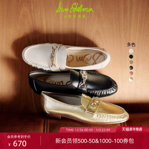 SAMEDELMAN新款经典复古乐福鞋