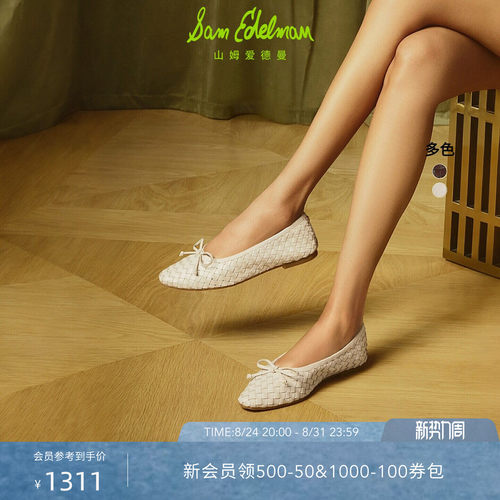Sam Edelman 2026年秋冬新品上市！！！