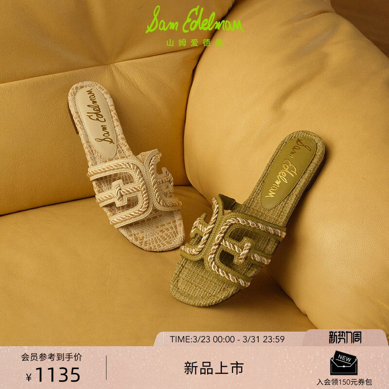 SAM EDELMAN山姆爱德曼26春新沙滩外穿一字凉拖鞋编织贝
