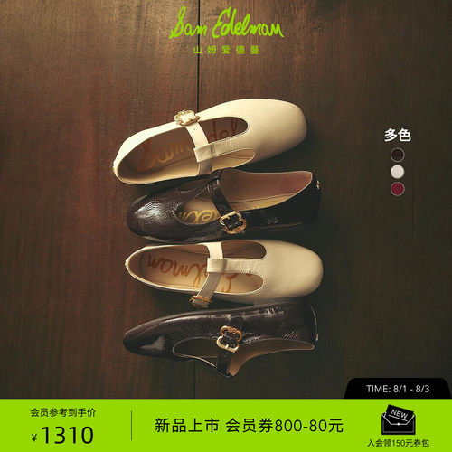 Sam Edelman 2026年早秋新品上市！！！