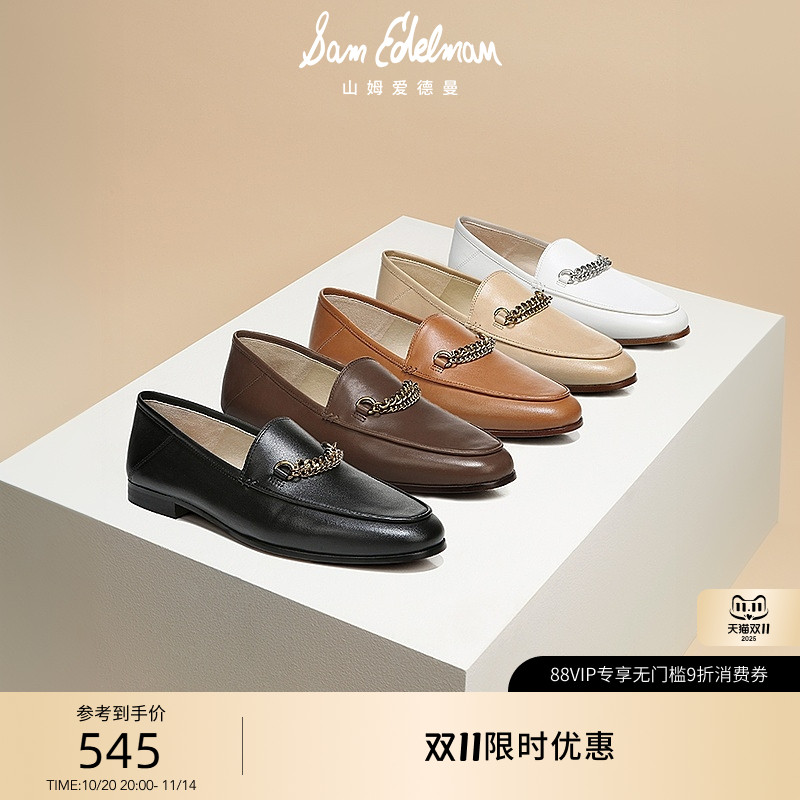 SAMEDELMAN英伦金属链条乐福鞋