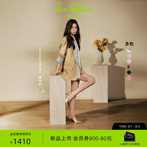 Sam Edelman 2026年早秋新品上市！！！