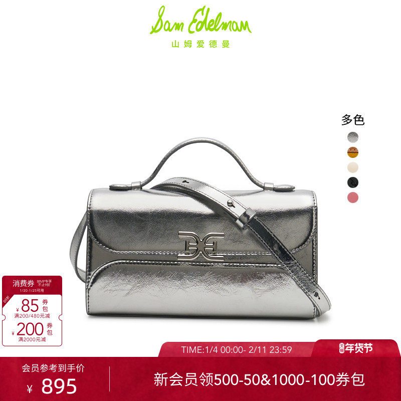 SAM EDELMAN山姆爱德曼小方包单肩斜跨手提通勤牛皮银色女KINNEY,箱包皮具/热销女包/男包,小方包,淘宝优惠券,粉丝福利购,淘宝优惠卷