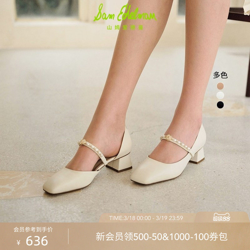 SAM EDELMAN山姆爱德曼春温柔珍珠斜方头一字带玛丽珍鞋CARINA