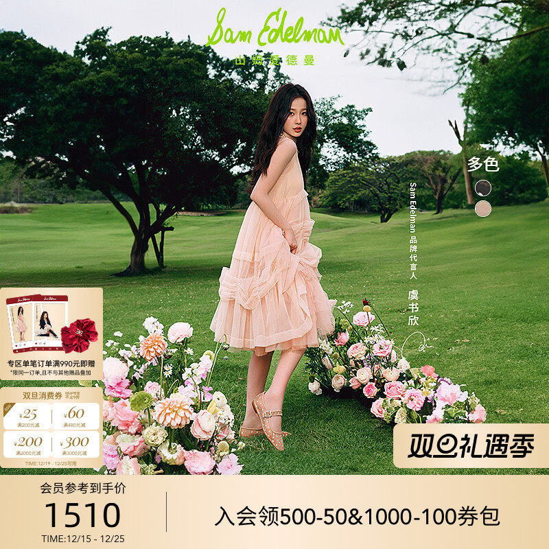 Sam Edelman 2026年春夏新品上市！！！