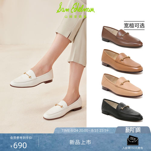 Sam Edelman 2026年秋冬新品上市！！！