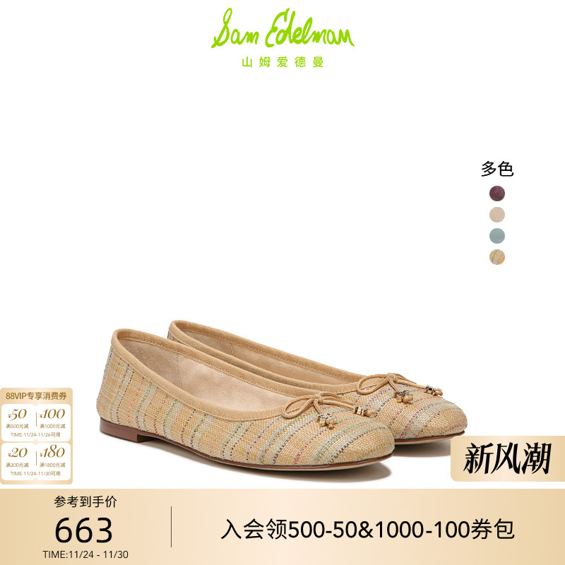 SAMEDELMAN春季新款芭蕾舞鞋