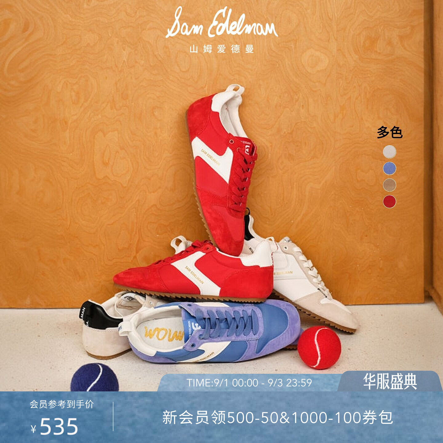 虞书欣同款SAM EDELMAN山姆爱德曼秋季红色薄底德训赛车鞋女ZARIA图片
