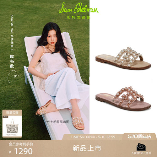 Sam Edelman 2026年夏季新品上市！！！