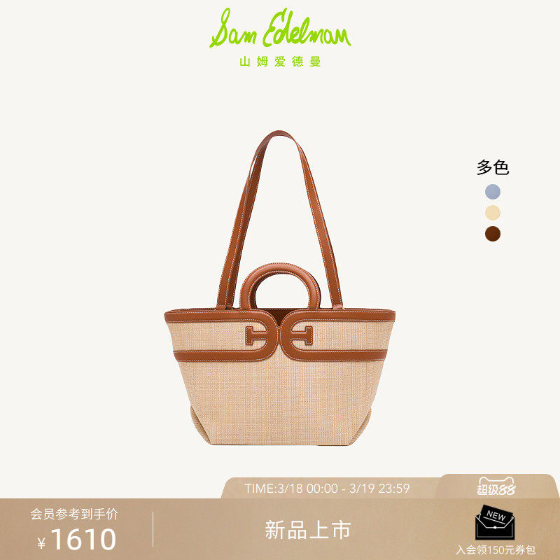 SAM EDELMAN山姆爱德曼2026新品子母单肩旅行手提包女士BEATRICE
