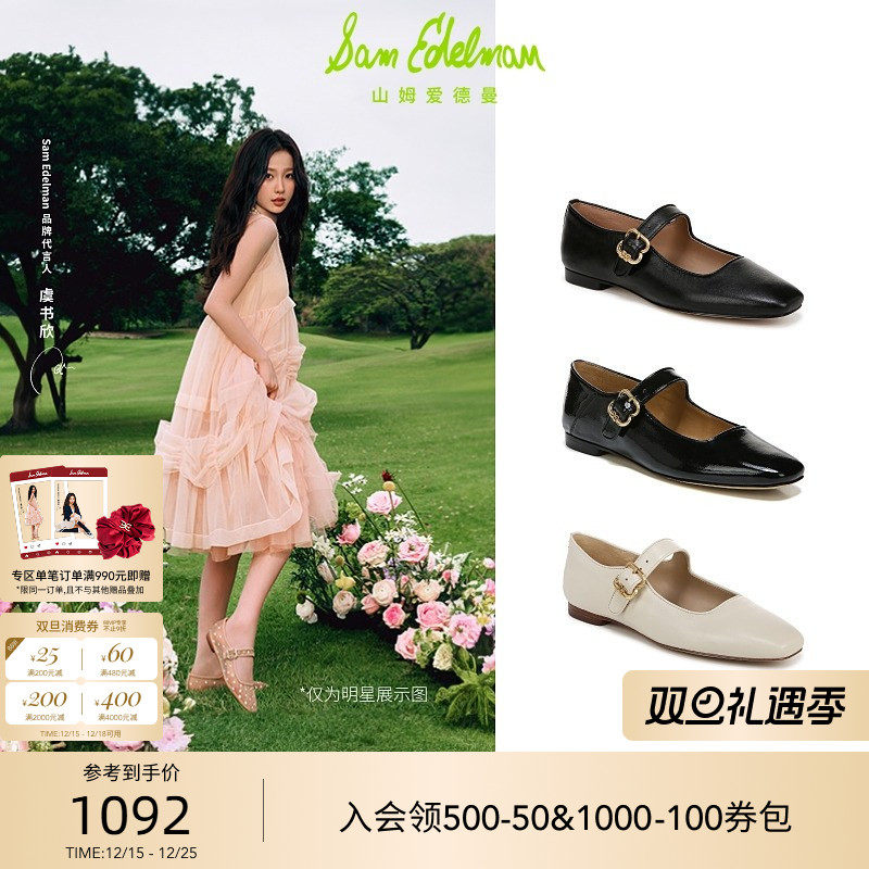 Sam Edelman 2026年春夏新品上市！！！