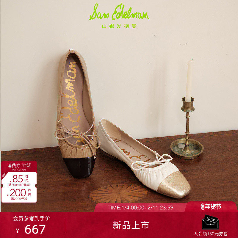 SAM EDELMAN山姆爱德曼26春蝴蝶结褶皱撞色通勤玛丽珍单鞋MORGAN,女鞋,玛丽珍鞋,淘宝优惠券,粉丝福利购,淘宝优惠卷
