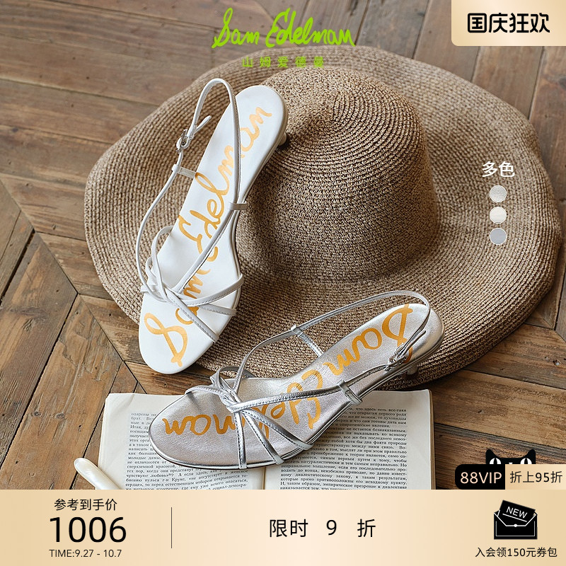 Sam Edelman 2025年秋冬新品上市！！！
