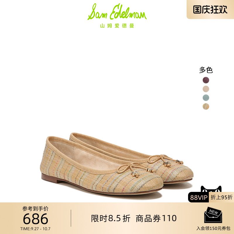 SAMEDELMAN春季新款芭蕾舞鞋