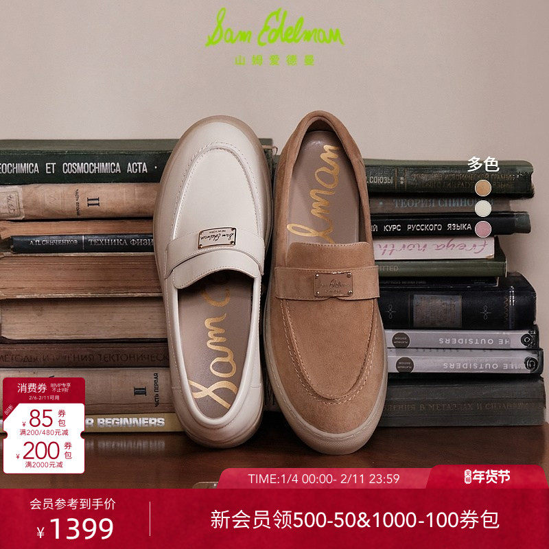 SAM EDELMAN山姆爱德曼春乐福平底厚底豆豆皮鞋女PRES