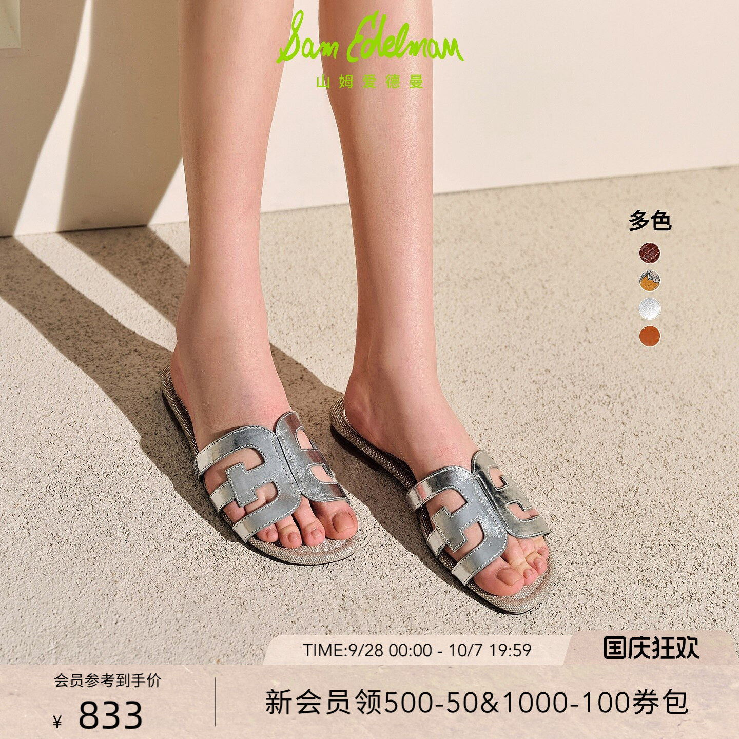 SAMEDELMAN休闲外穿女式拖鞋图片
