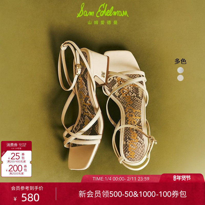 SAM EDELMAN山姆爱德曼夏季款方头粗跟绑带时装凉鞋WHI