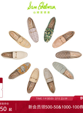 SAM EDELMAN山姆爱德曼柔软平底多色乐福鞋通勤皮鞋单鞋女LORAINE