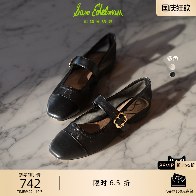 SAMEDELMAN新款一字带玛丽珍鞋