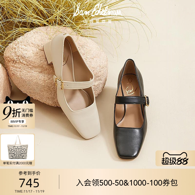 SAMEDELMAN明星同款玛丽珍鞋