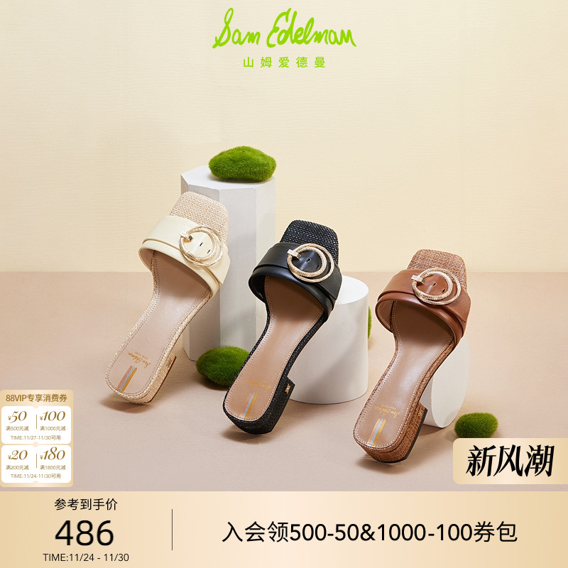 SAMEDELMAN优雅一字拖鞋凉鞋