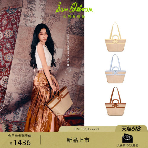 Sam Edelman 2026年夏季新品上市！！！
