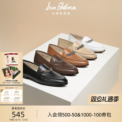 SAMEDELMAN英伦金属链条乐福鞋