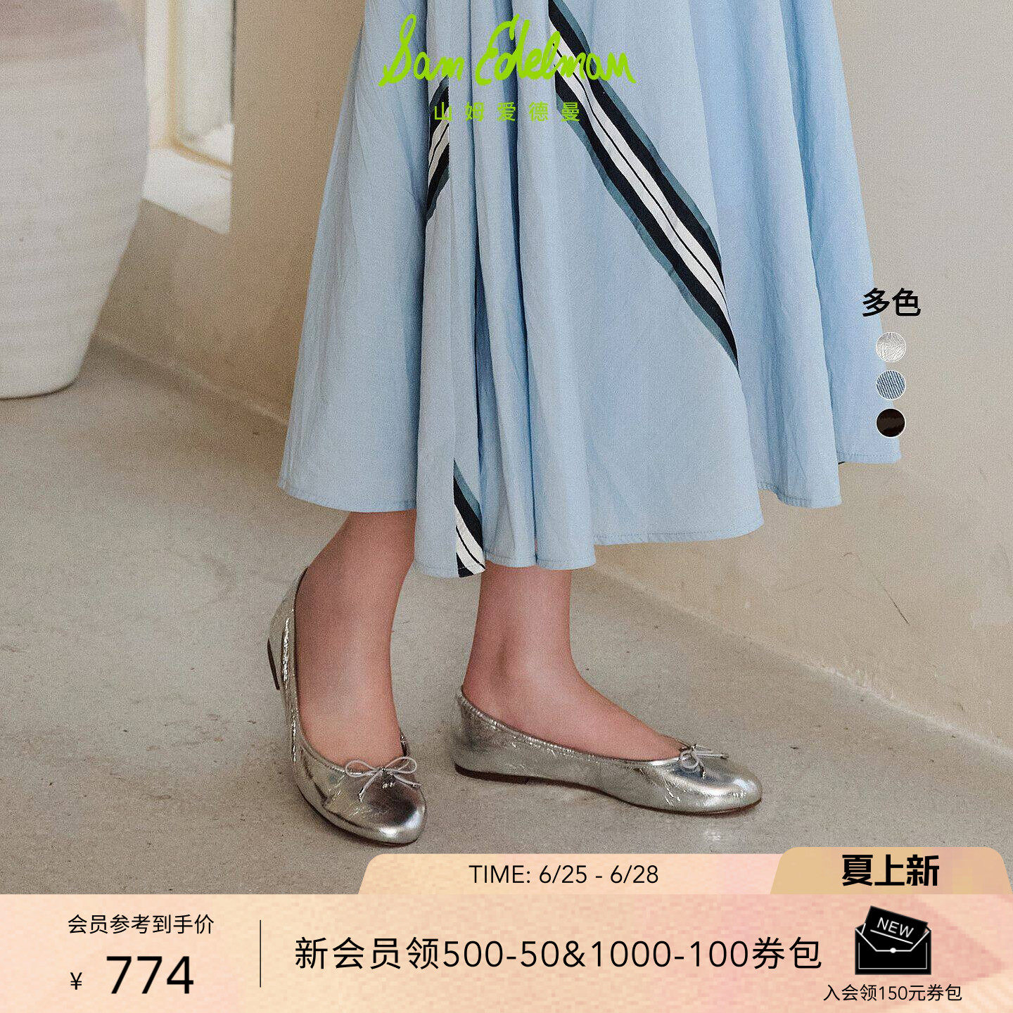 博主同款SAM EDELMAN山姆爱德曼夏季多色奶奶鞋芭蕾舞单鞋FELICIA