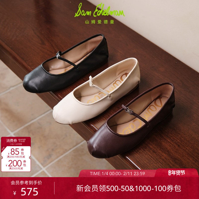 SAM EDELMAN山姆爱德曼春羊皮复古软平底一字玛丽珍鞋女ZENA,女鞋,玛丽珍鞋,淘宝优惠券,粉丝福利购,淘宝优惠卷