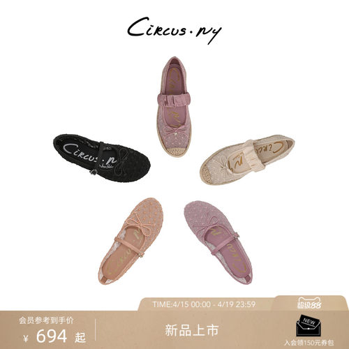 Sam Edelman 2026年春夏新品上市！！！