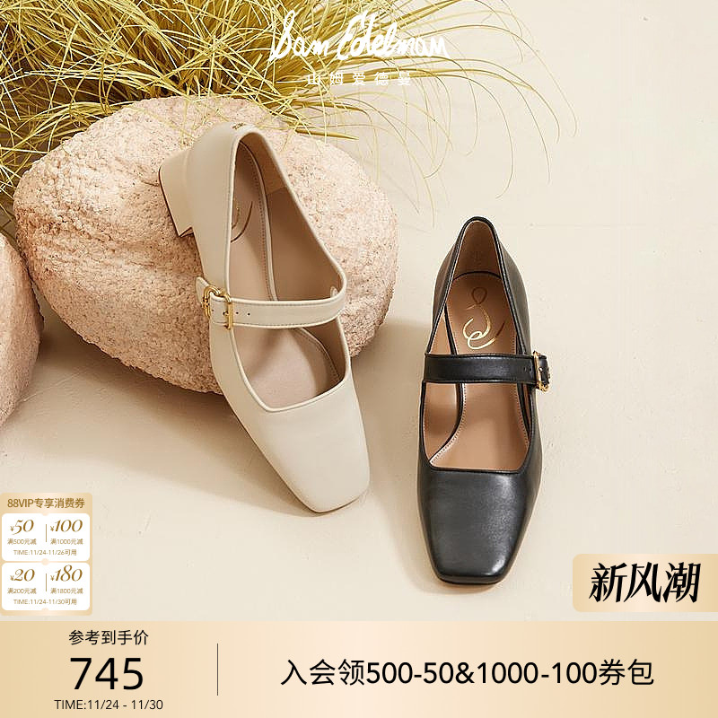 SAMEDELMAN明星同款玛丽珍鞋