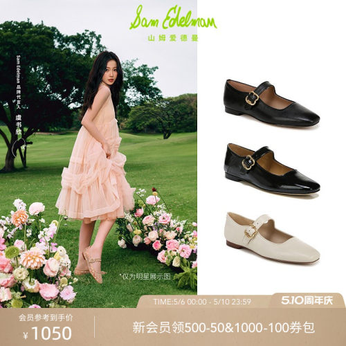 Sam Edelman 2026年夏季新品上市！！！