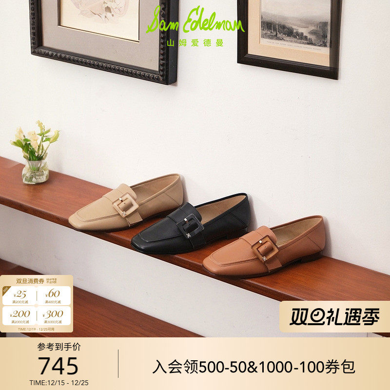 SAMEDELMAN复古一脚蹬乐福鞋